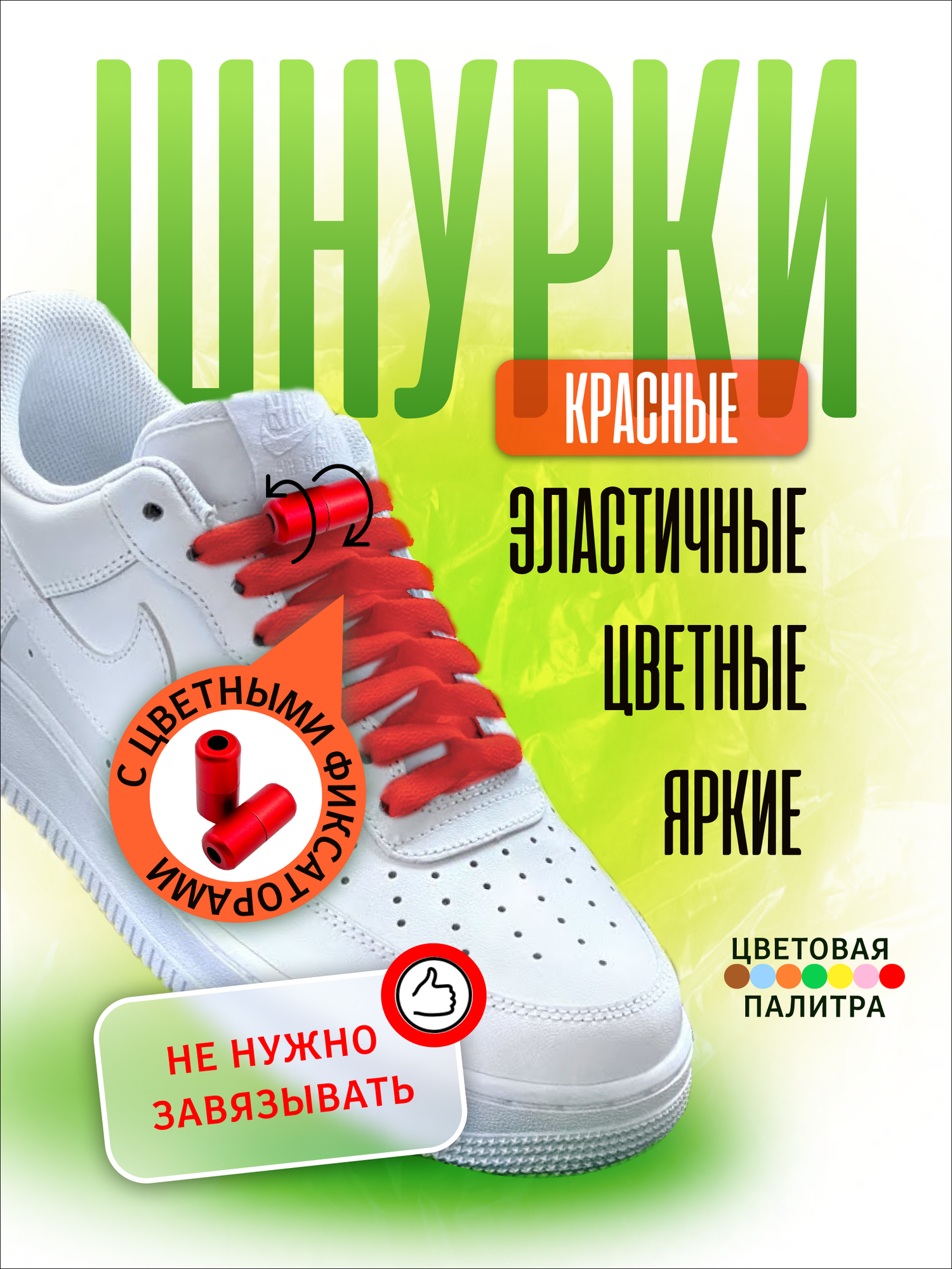 фото Шнурки для обуви эластичные плоские с фиксаторами зажимами цветными ярко-голубые - 1 пара