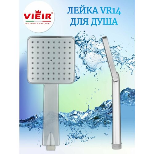 Лейка душевая VIEIR V14,1 режим тропик 10смX10см