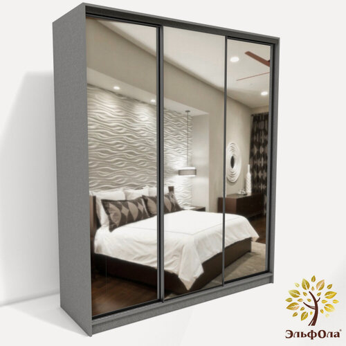 Изображение товара Шкаф-купе ЭльфОла "Элеганс" трехстворчатый 175*60*240 см, серый, зеркальные фасады