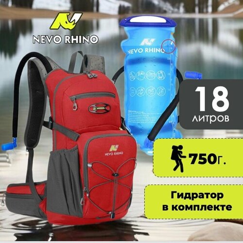 Велорюкзак Nevo Rhino 9008-NW red