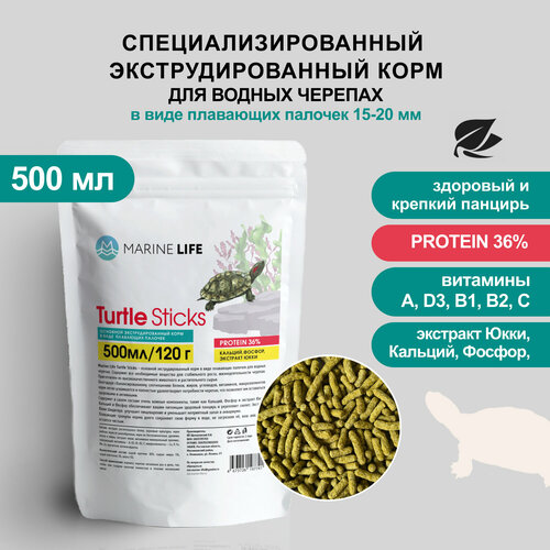 Корм Marine Life "Turtle Sticks", для черепах, сухой, палочки, 120г, упаковка 500мл
