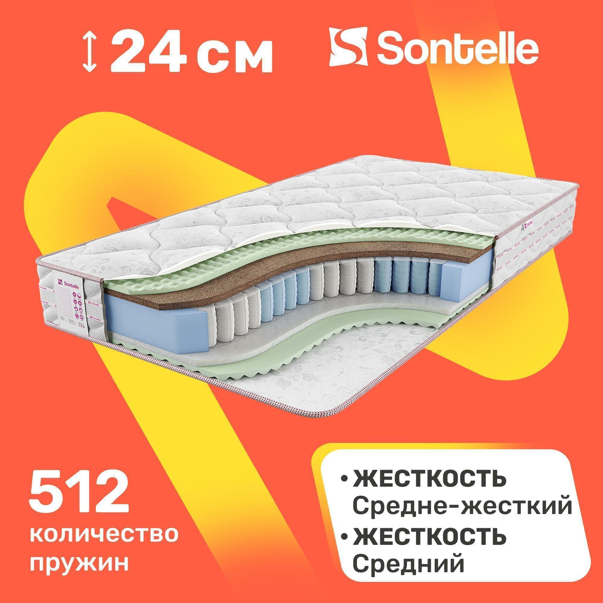 Матрас с независимыми пружинами Sontelle Vivre Castom pure 110x200