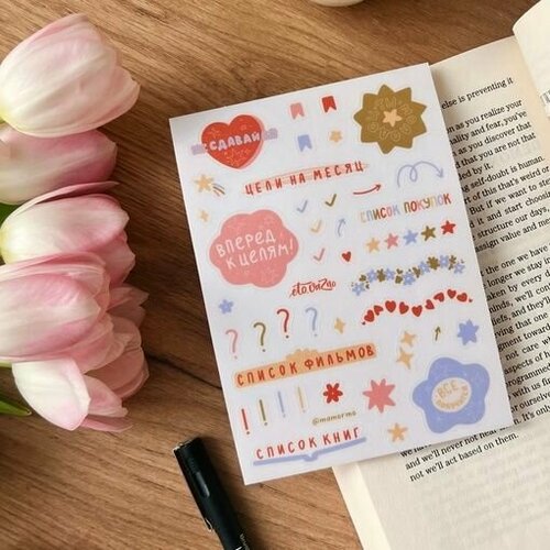 Стикерпак Не сдавайся А6 270₽