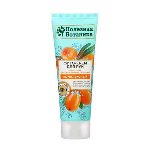 Фито-крем для рук Комплексный 75 мл 275₽