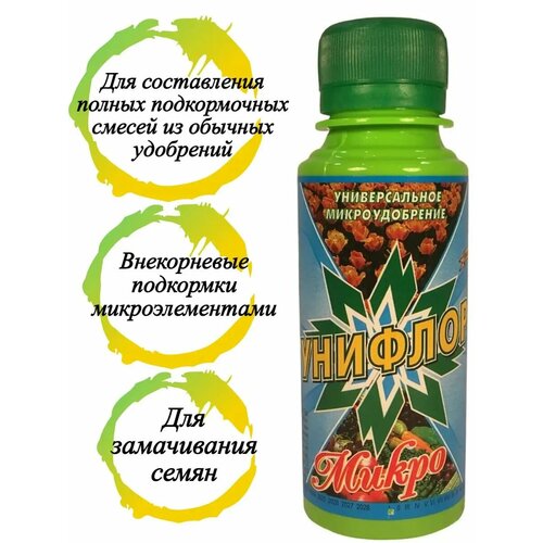 Универсальное удобрение Унифлор Микро, 100 мл
