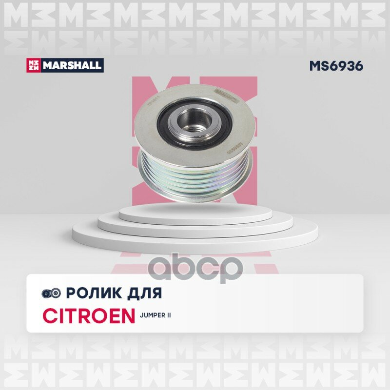 Ролик-Натяжитель Навесного Оборудования MARSHALL арт. MS6936