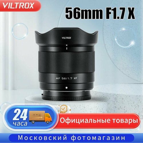 Объектив VILTROX 56 мм F17 полнокадровый сверхширокоугольный объектив с фиксированным фокусом для микрозеркальных камер Fujifilm X-Mount Автообъектив 1453500₽