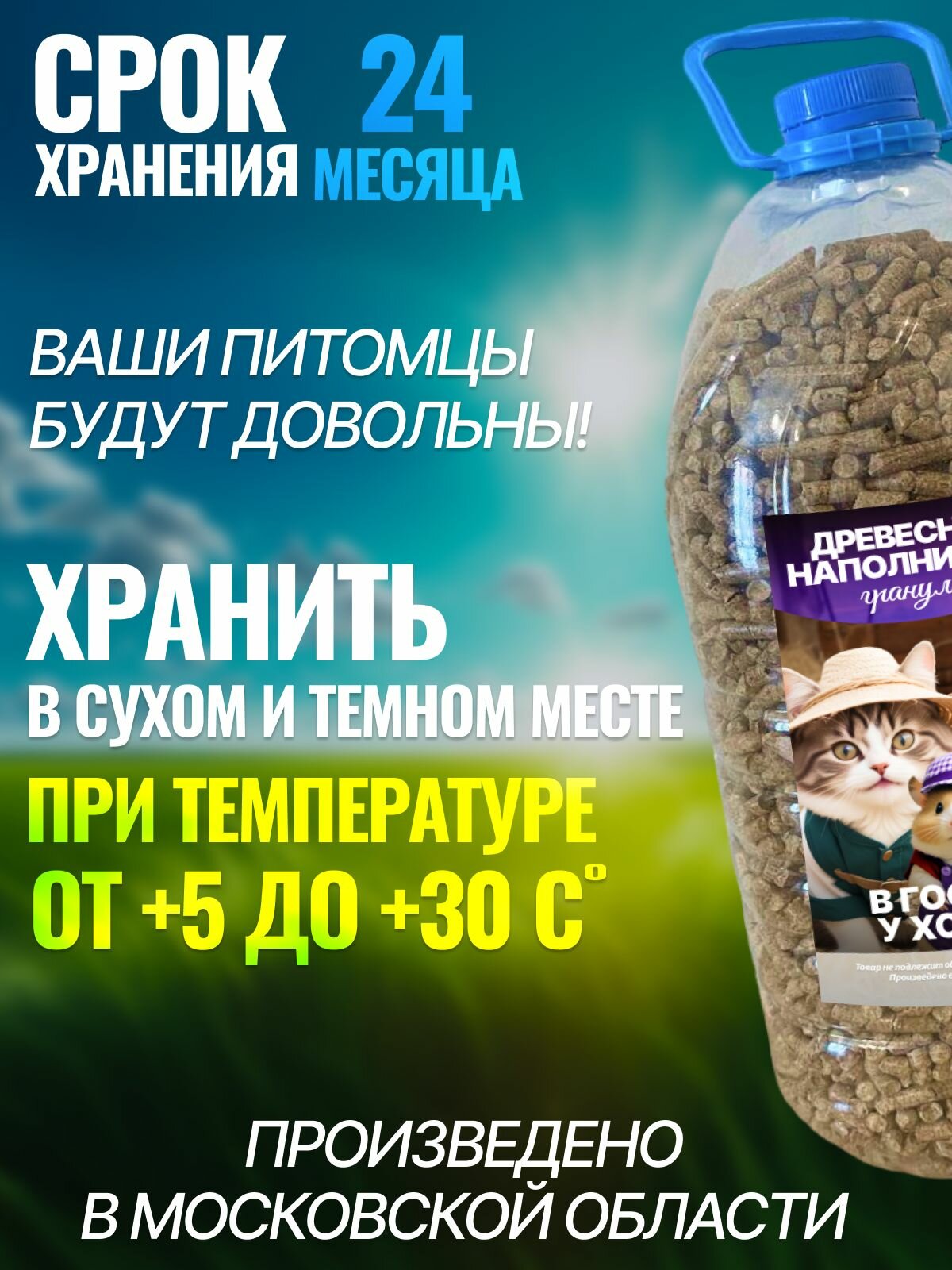Наполнитель для кошачьего туалета, впитывающий, древесный, гранулы, 3,5 кг, 5 л — фото 1
