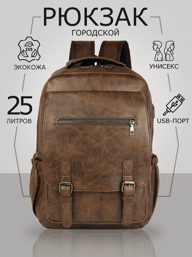 Изображение товара Рюкзак TIMSOON, 20 литров, городской, кожаный, с USB-выходом, женский/мужской, 42*29*15 см