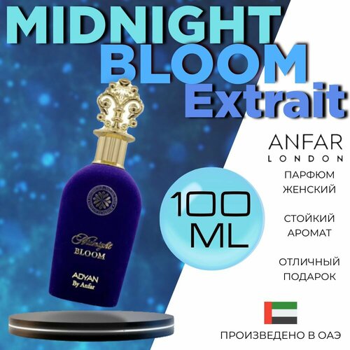 Арабский парфюм MIDNIGHT BLOOM EXTRAIT, anfar, 100 мл