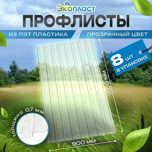 Профлист ПЭТ