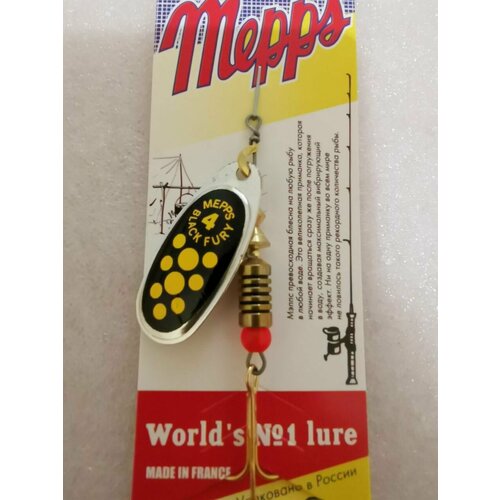 Блесна Mepps BLACK FURY JAUNE AG #4 (8г)