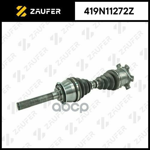 Вал Приводной В Сборе ZAUFER арт 419N11272Z 21193₽