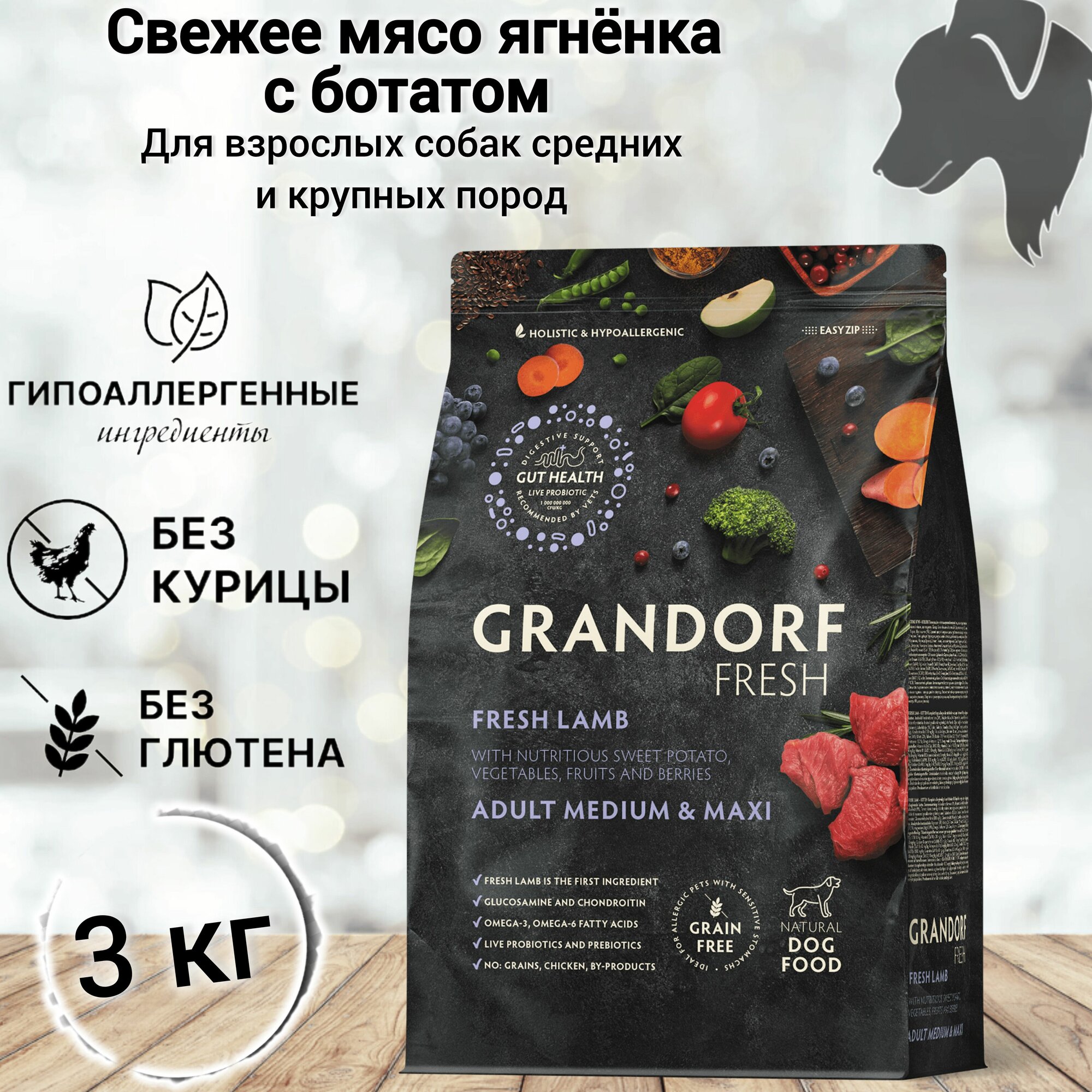 фото Сухой корм для щенков GRANDORF Fresh Dog PUPPY Lamb&Sweet Potato (Свежее мясо ягненка с бататом) 3 кг
