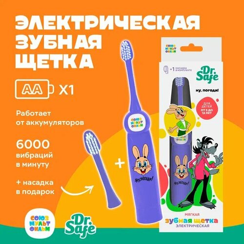 Детская электрическая зубная щетка Dr Safe 19000₽