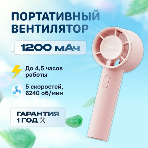 Портативный вентилятор ручной SOLOVE 1200mAh 5 Speed Type-C F01 Pink 1036₽