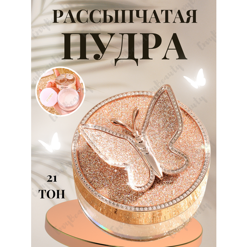 Пудры O'cheal 0 светло-бежевый
