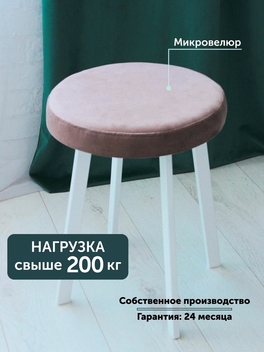 фото Табурет для кухни мягкий усиленный