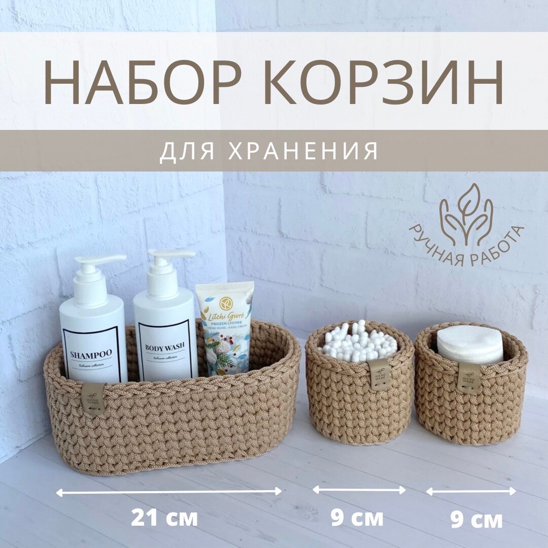 фото Набор корзин для хранения, серый, 3 шт.