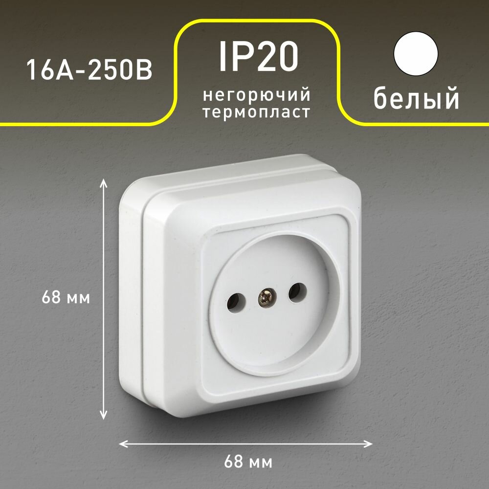 Розетка Intro Quadro 2-201-01 без заземления 2P 16А-250В IP20 открытой установки белая — фото 1