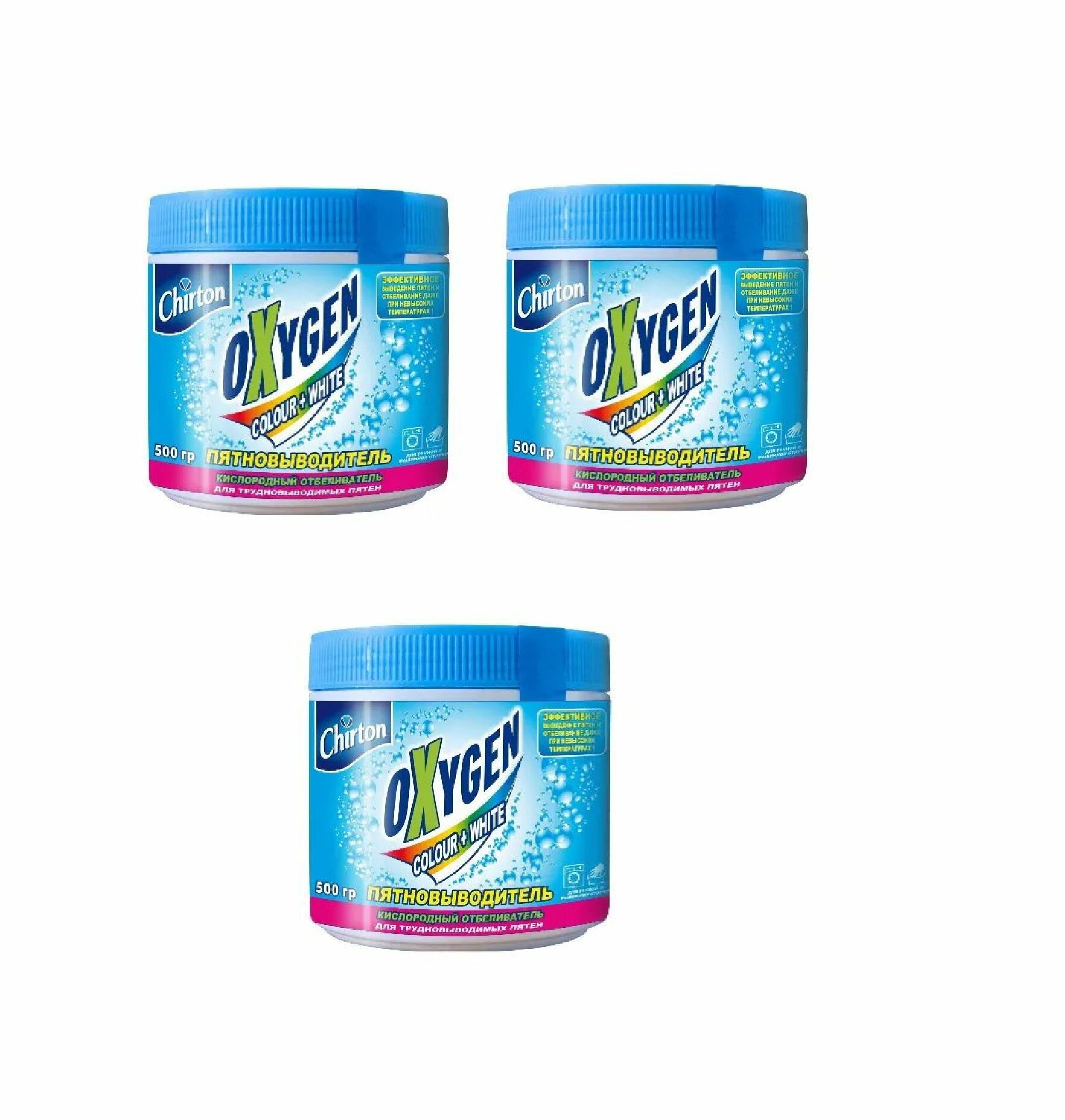 Chirton Кислородный пятновыводитель Oxygen, 500 гр, 3 уп