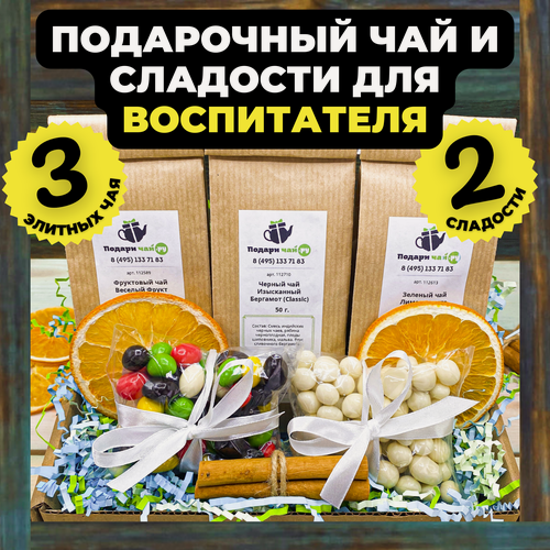 Изображение товара Подарок воспитателю, Подарок на выпускной в детском саду, Подарочный набор из 3-х видов чая "Лавандовое счастье"