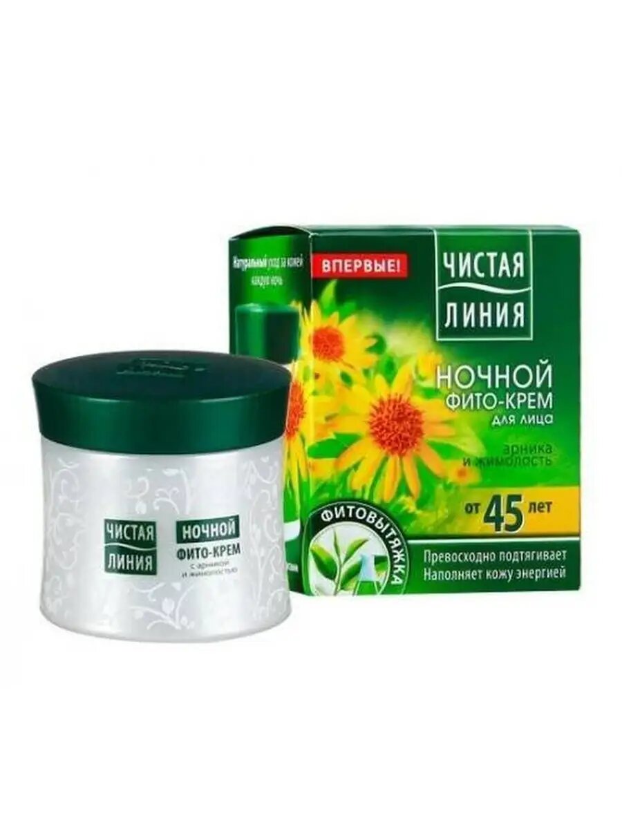 Крем для лица Чистая линия, 50 мл