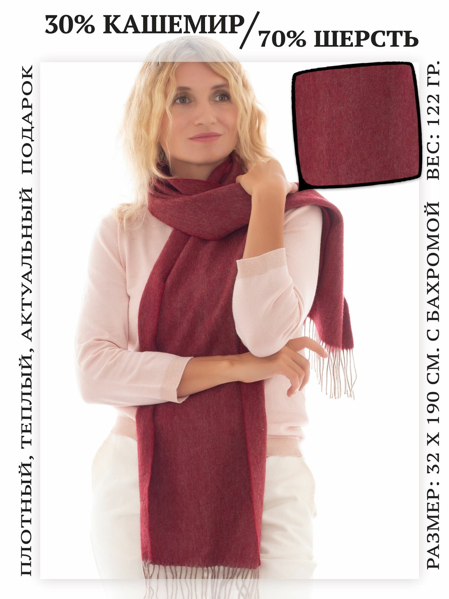 Шарф PASHMINA EMPORIUM Кашемир для мужчин и женщин,190х32 см, универсальный, красный