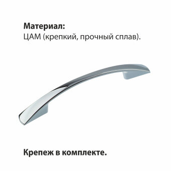 Изображение Ручка-скоба мебельная Trodos ZY-7A Бабочка 96мм сплав ЦАМ 36гр, хром