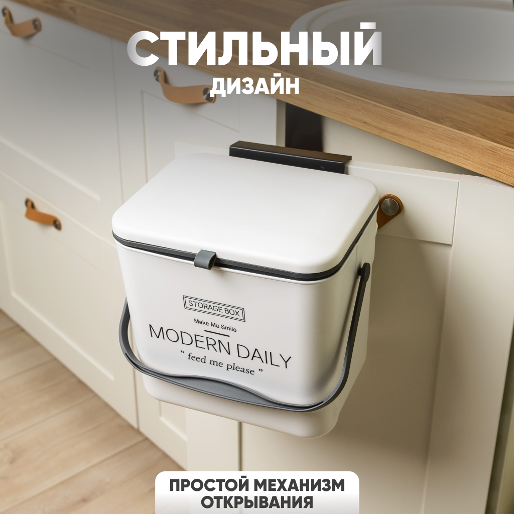 Подвесное мусорное ведро с крышкой на дверцу для кухни, настенный контейнер для мусора 7 литров — фото 1