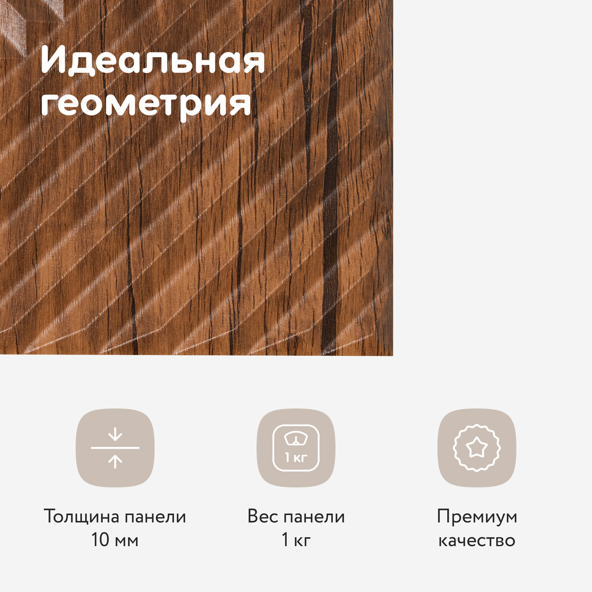 Изображение Стеновые панели декоративные МДФ, для стен, интерьерные, для кухни, 3д, дуб 4 шт