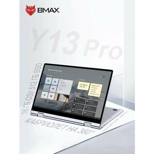 Ноутбук BMAX Y13Pro RAM DDR5 16 ГБ SSD 512 ГБ Кабриолет на 360°