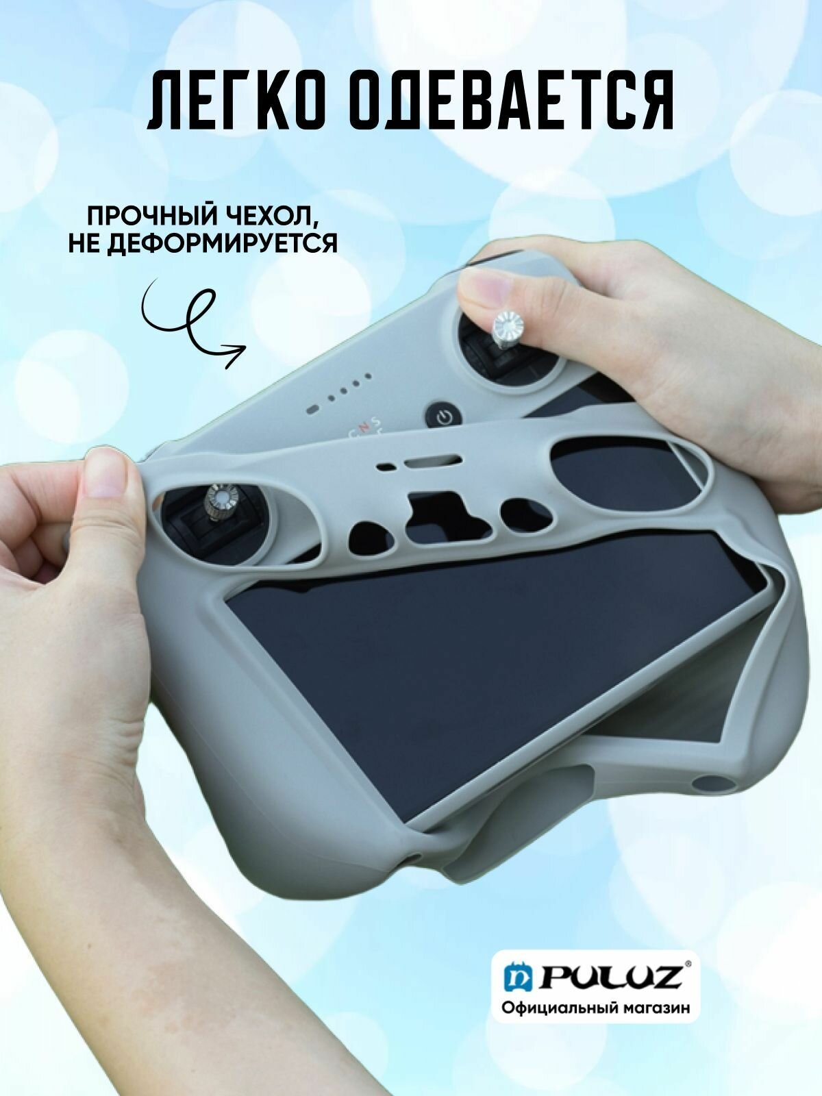 Силиконовый защитный чехол для пульта DJI RC с экраном (серый) — фото 1