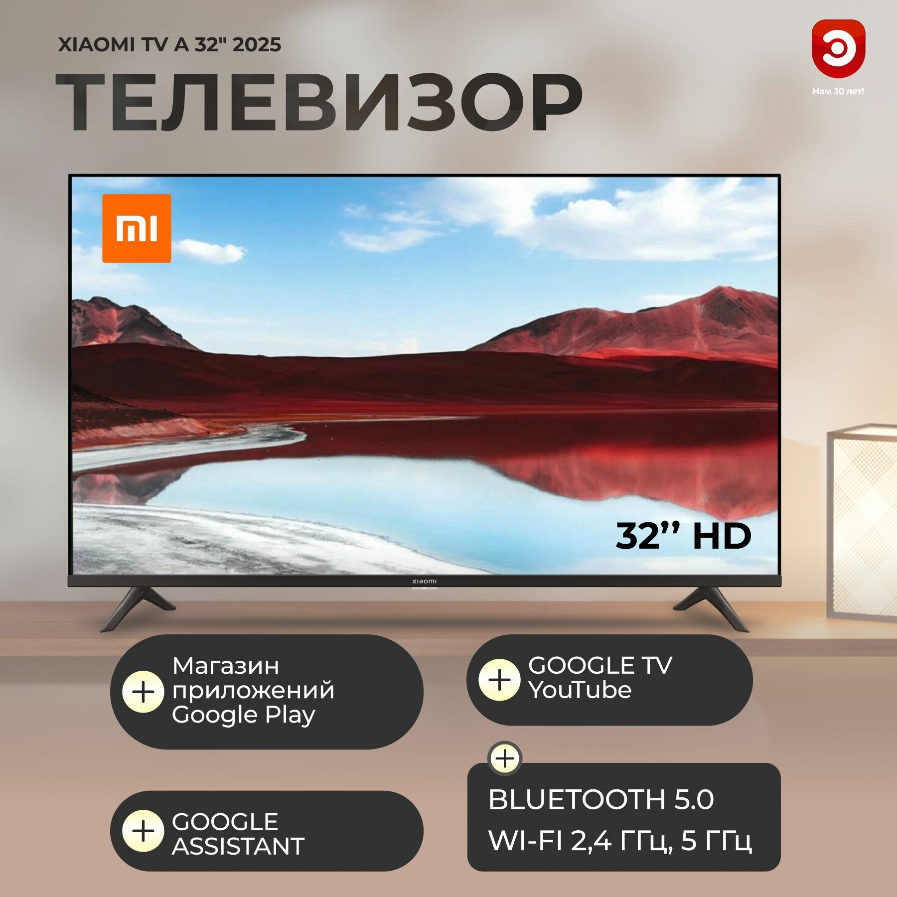 Телевизор смарт 32" Xiaomi TV A 32"...