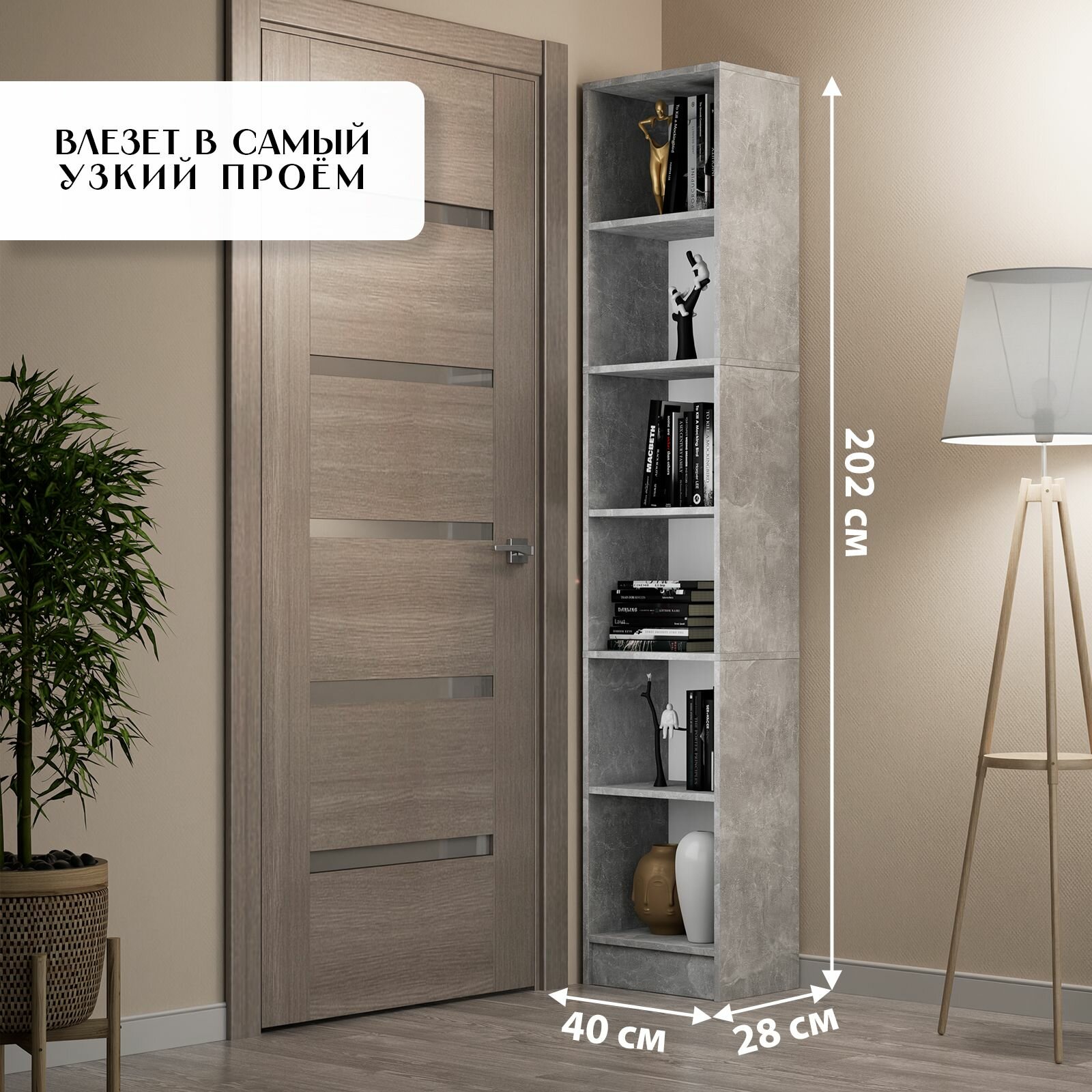 Стеллаж LETTA Hardy, ЛДСП, универсальный, 40 см x 28 см x 202 см, 21,3 кг — фото 1