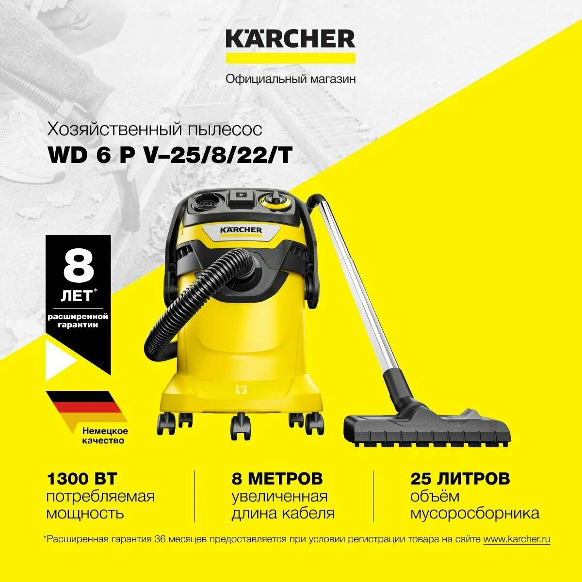 Хозяйственный пылесос Karcher WD 6 P V-25/8/22/T (1.628-313.0) для сбора сухого и влажного мусора с функцией выдувания