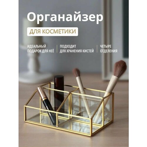 Органайзер для косметики 2870₽