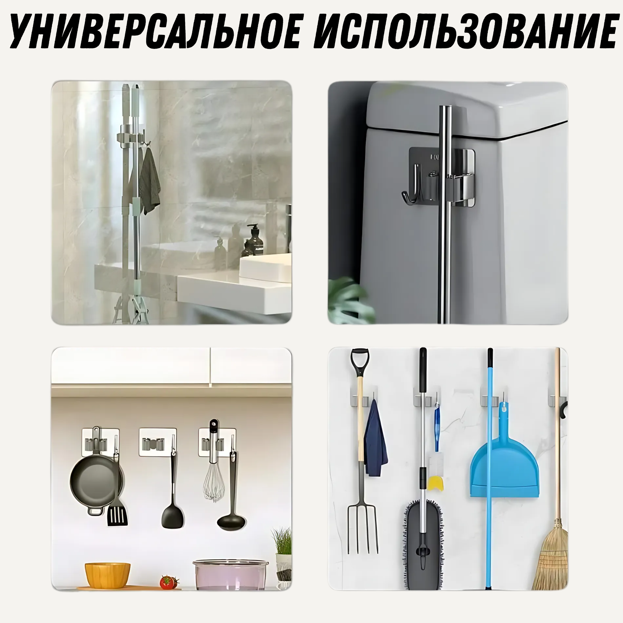 Держатель для швабры настенный металлический — самоклеящийся, с крючком, для ручки швабры и ведра — фото 1