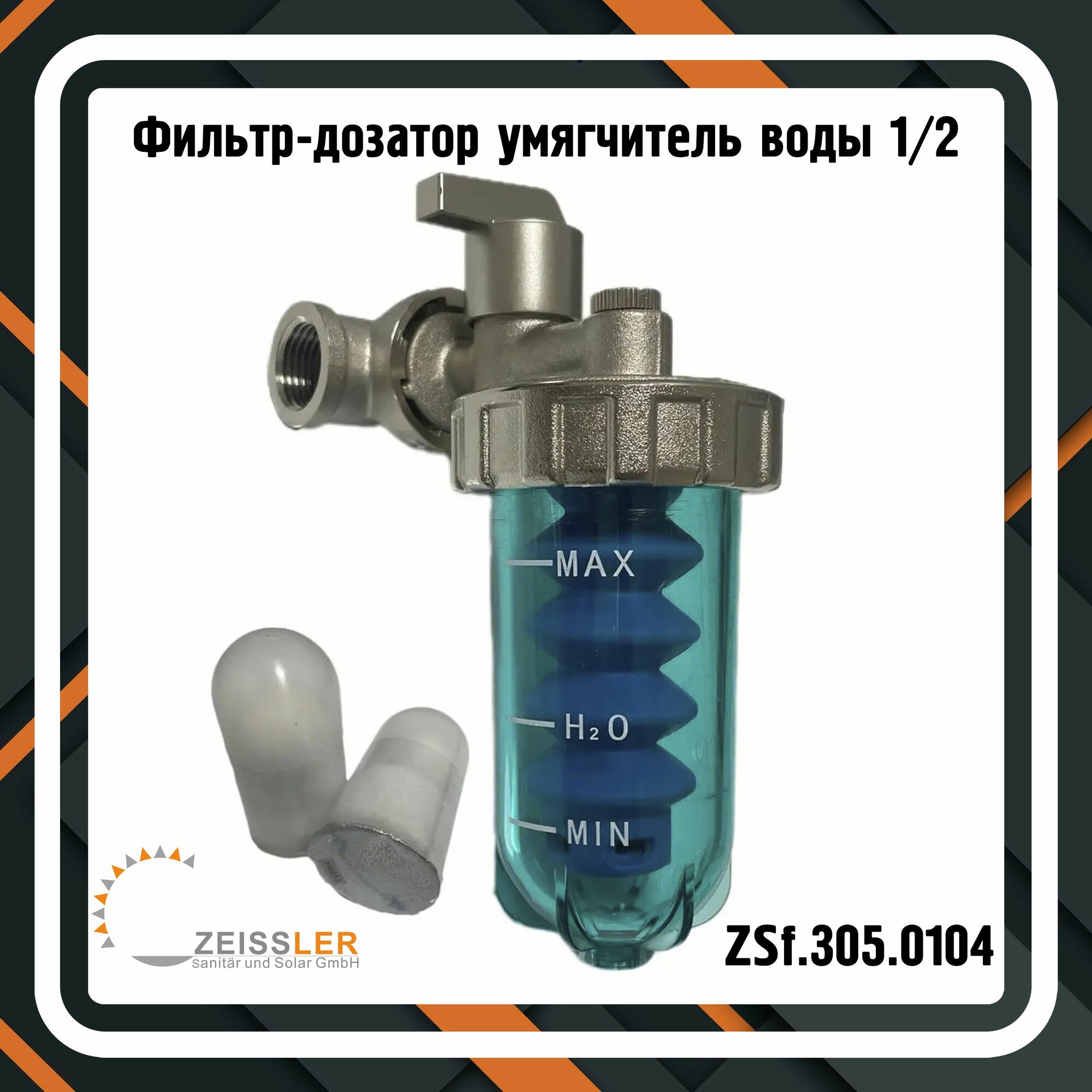 Фильтр-дозатор умягчитель воды 1/2 ZEISSLER ZSf.305.0104
