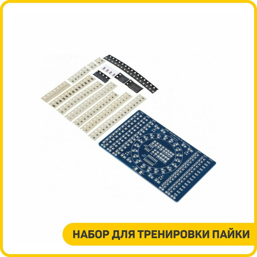 Набор для тренировки пайки SMD "вращающийся светодиод"