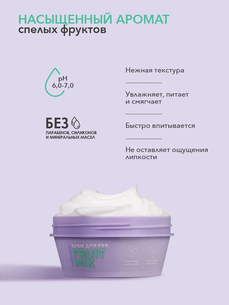 Изображение CAFE MIMI COLOURS крем для РУК "FRUIT MIX", CAFE MIMI COLOURS крем для РУК "FRUIT MIX"50 мл