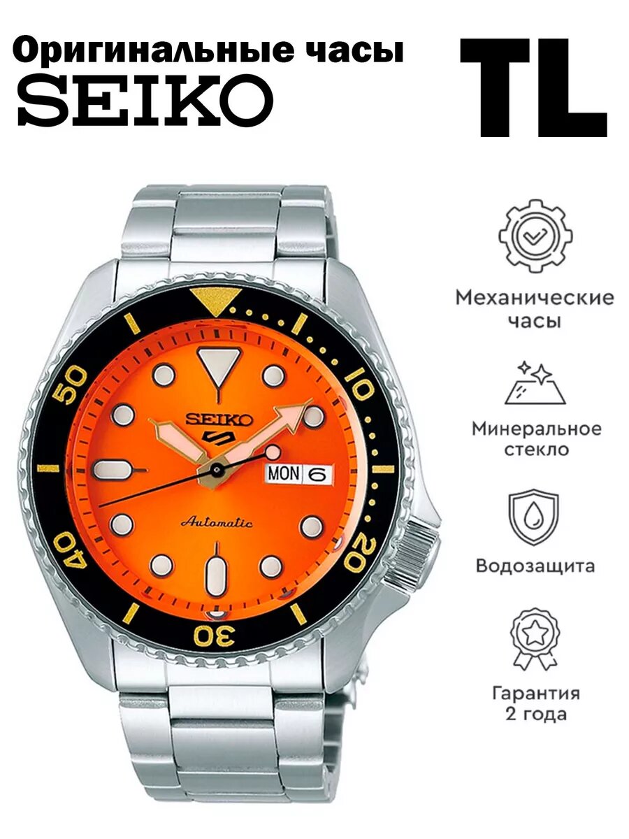 Наручные часы SEIKO 