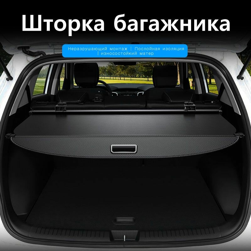 Шторка багажника/полка багажника/Hyundai Creta II 2021-2022г. в