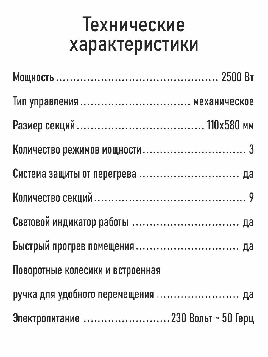 Обогреватель MARTA MT-OH2434A, 9 секций, мощность 2500 Вт, белый, — фото 1