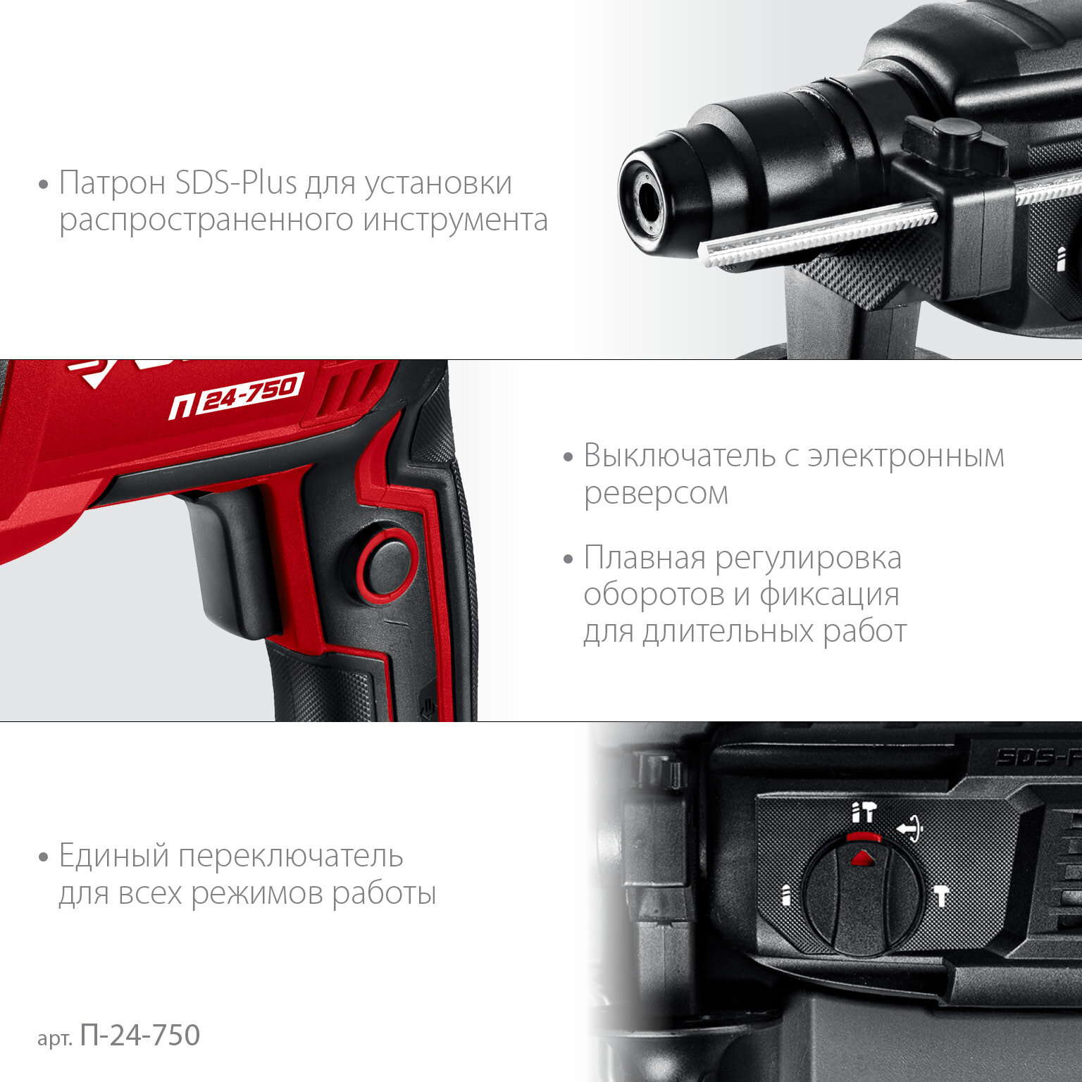 ЗУБР 24 мм, 750 Вт, перфоратор SDS Plus (П-24-750) — фото 1