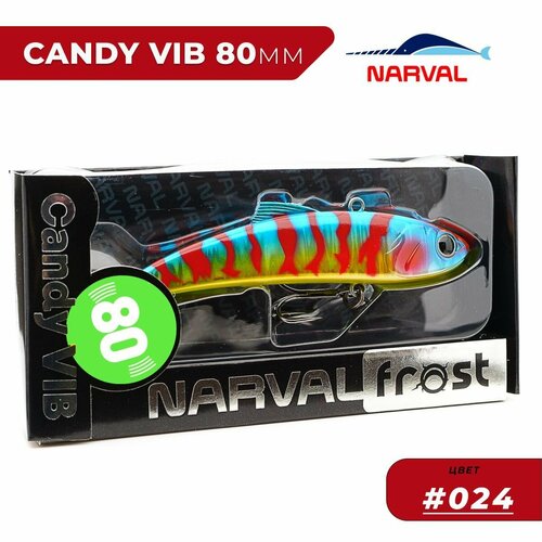 Виб Narval Frost Candy Vib 80mm 21g цвет #024