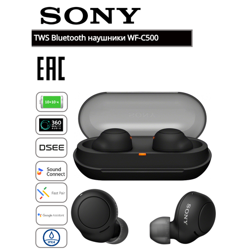 Беспроводные наушники TWS WF-C500 черный Оригинал 8490₽