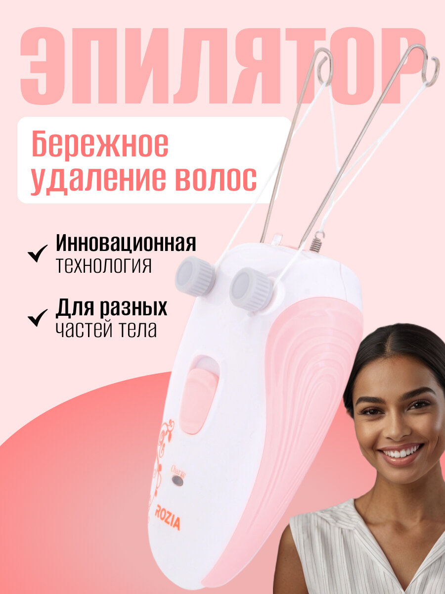 Профессиональный нитевой эпилятор для бережного удаления волос, ниточный эпилятор, для тела и лица, белый