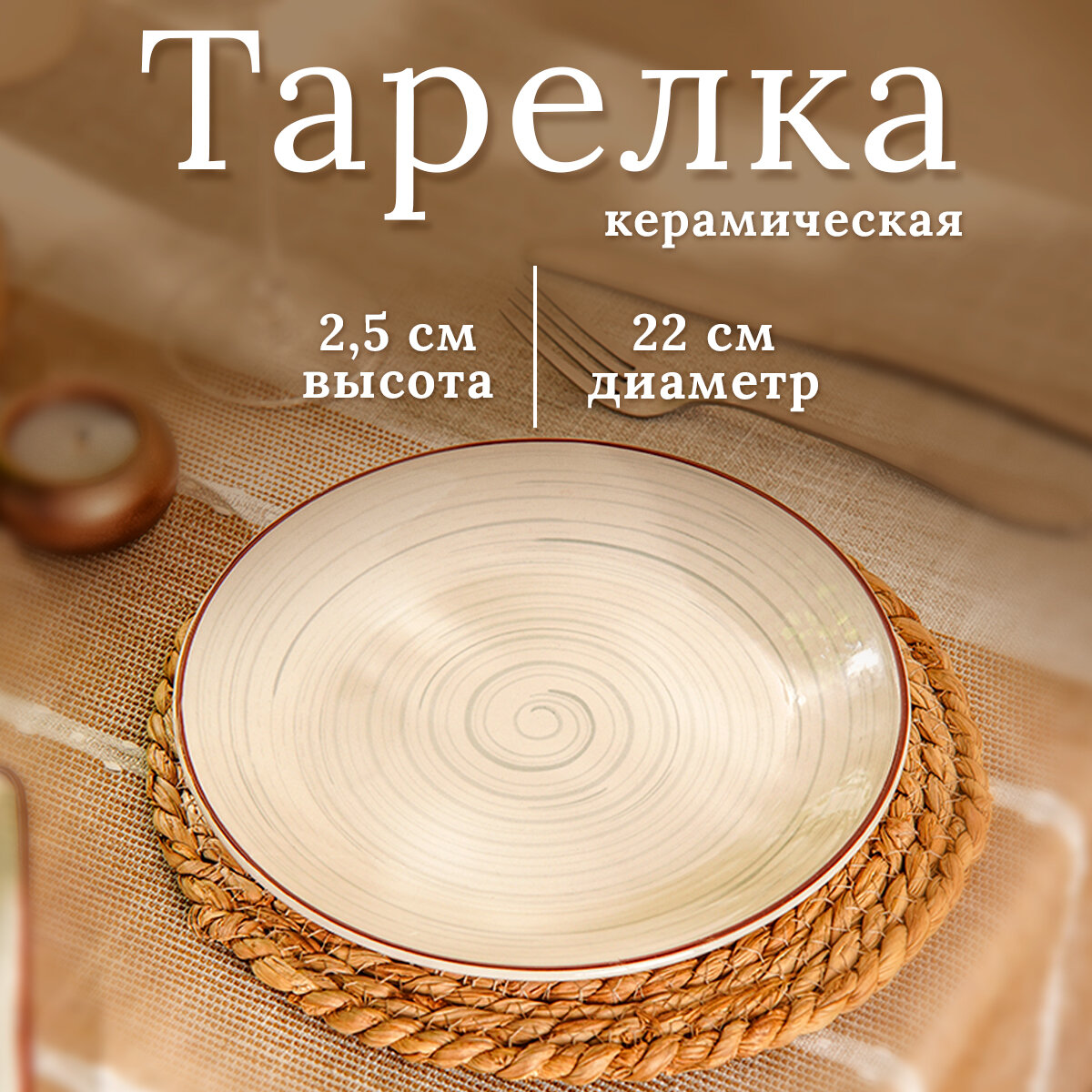 Тарелка керамическая обеденная «Искушение» d=22 см цвет серый