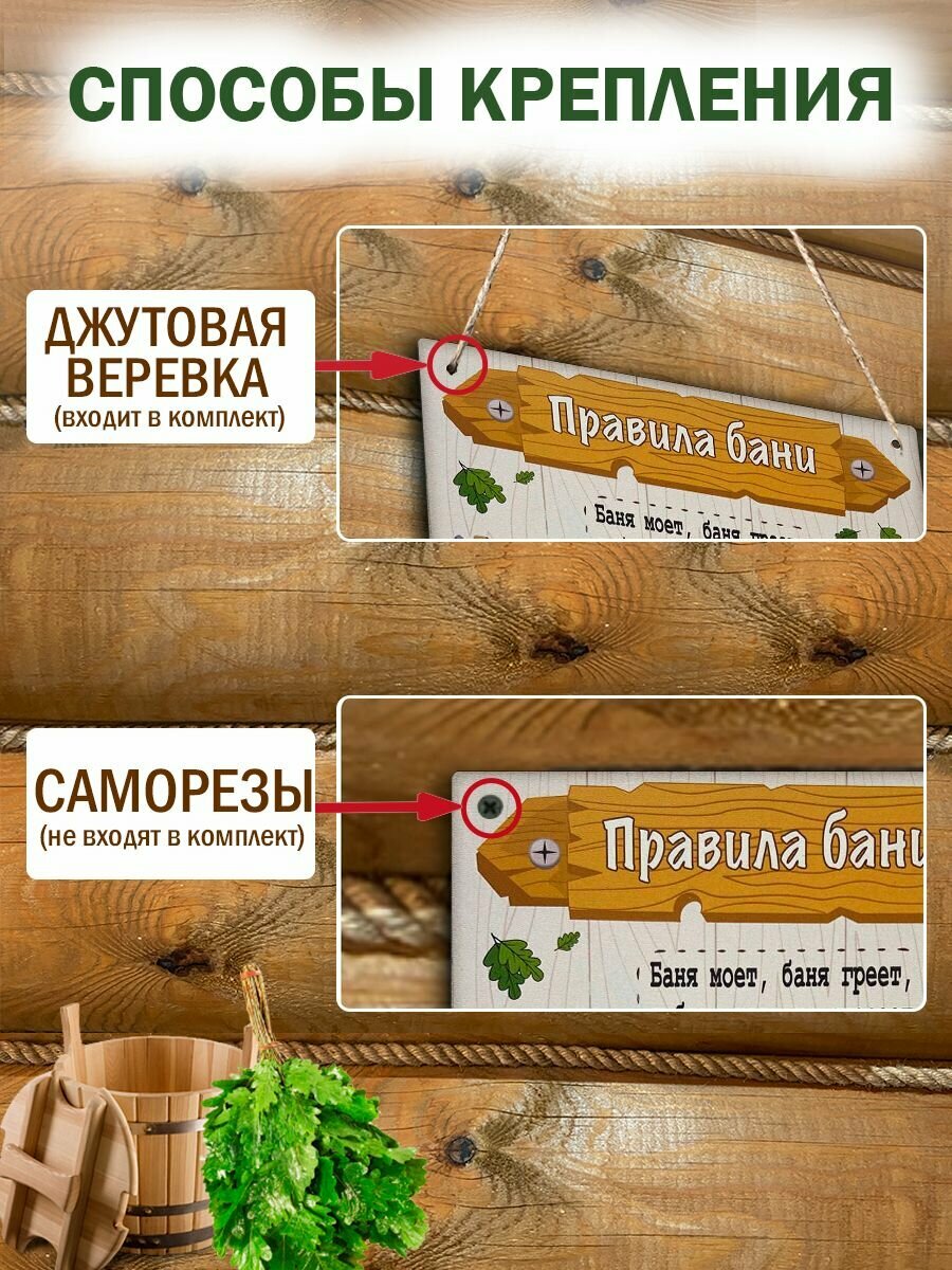 Аксессуары Для Сауны И Бани Табличка для бани и сауны с надписями